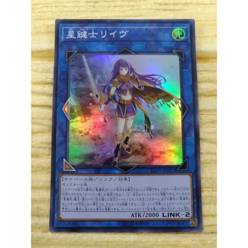 Yugioh Ygo 全哥游戏王 日文正版sr Lvp3 Jp081 World Keymaster Lib Shopee Malaysia