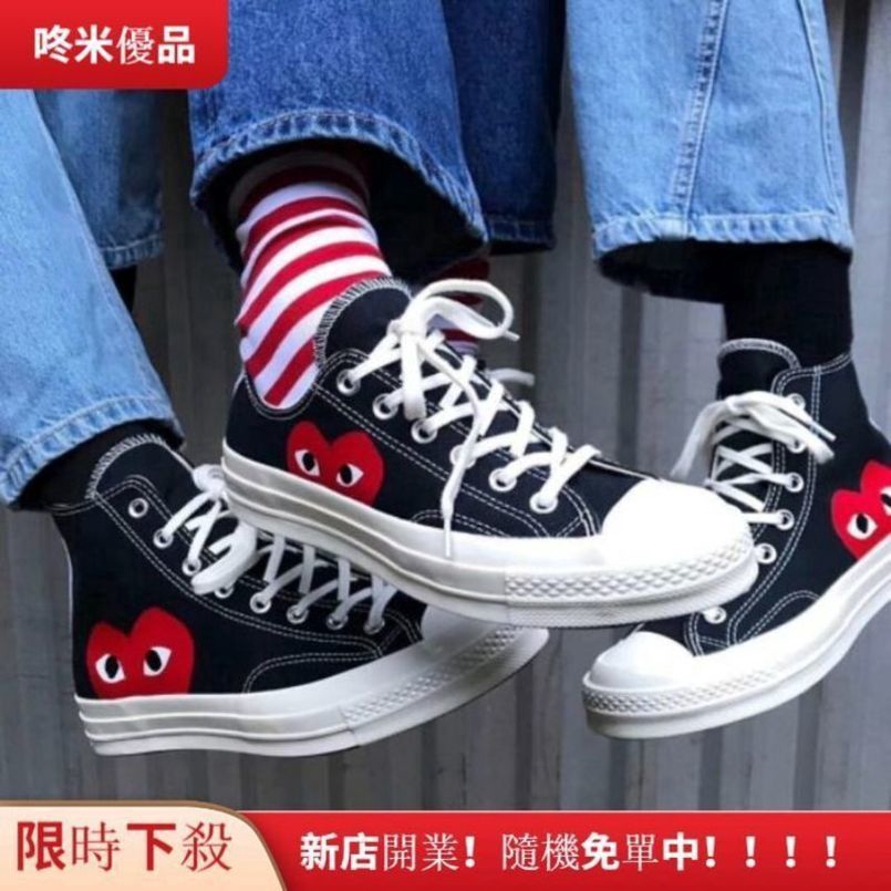 converse 1970s x cdg