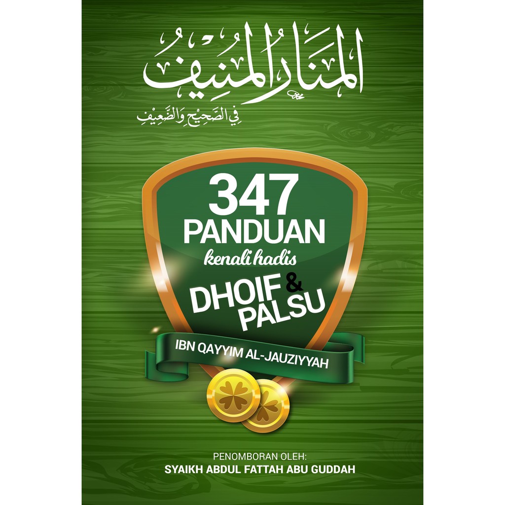 347 Panduan Kenali Hadis Dhoif Dan Palsu Al Manar Al Munif Shopee Malaysia 1008