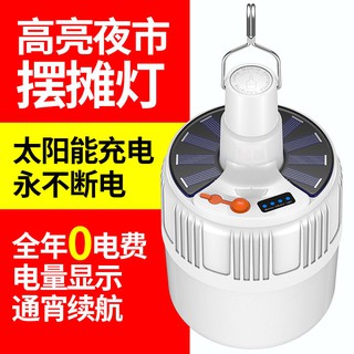 Lampu super terang LED yang boleh dicas semula di luar Lampu super terang LED yang boleh dicas semula di luar