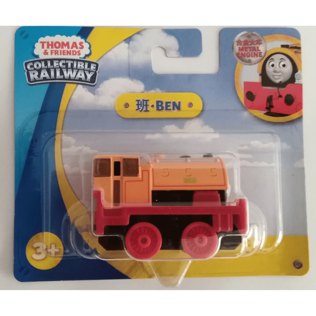 thomas and friends collectible railway