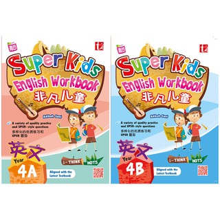 SJKC Primary 4 Workbook 4A 4B SUPER KIDS ENGLISH WORKBOOK Buku Latihan