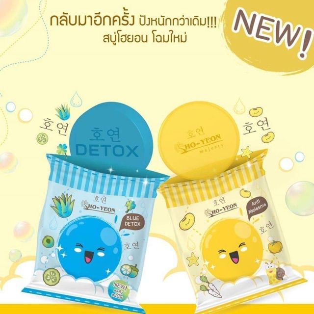 Ho Yeon Facial Detox Herbal Blue Soap Clean Reduce Acne Whitening Clear Spot Skin