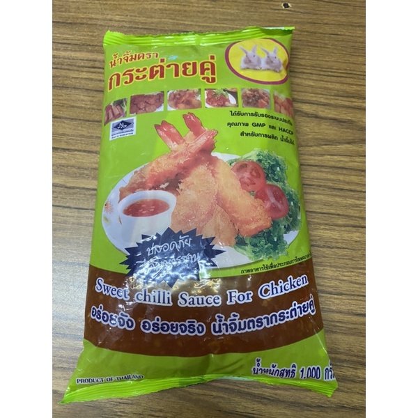 SOS CILI THAI CAP ARNAB / SWEET CHILLI SAUCE 1KG | Shopee Malaysia