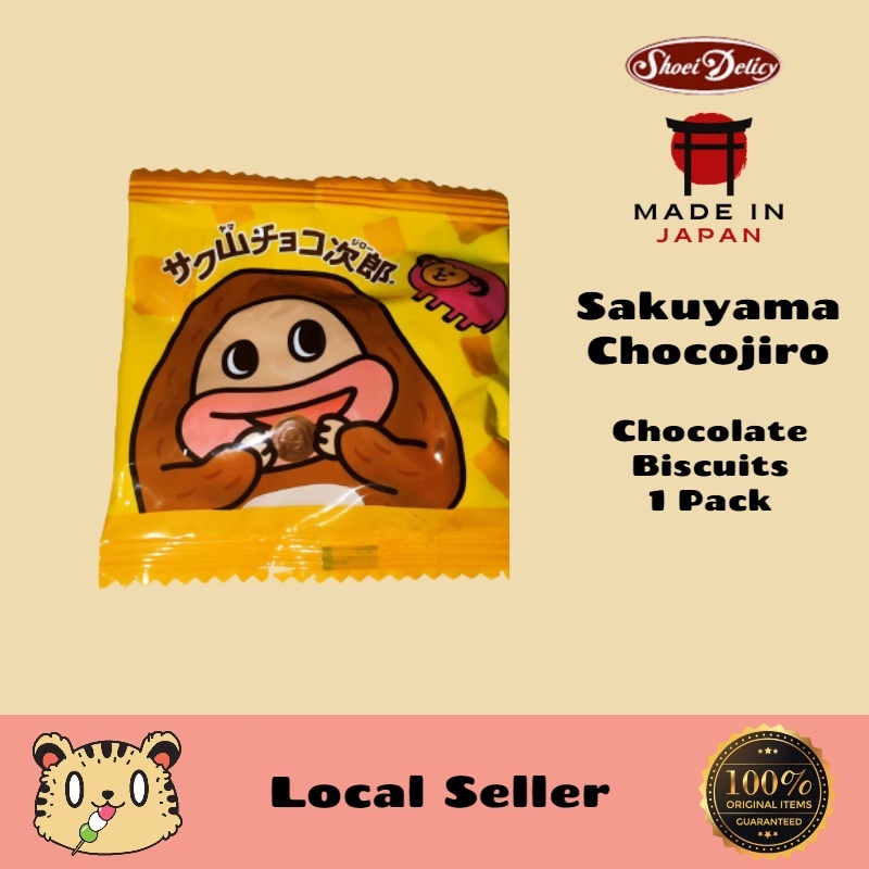[Shoei Delicy] [MELTED] Sakuyama Chocojiro Japanese Chocolate Cookie