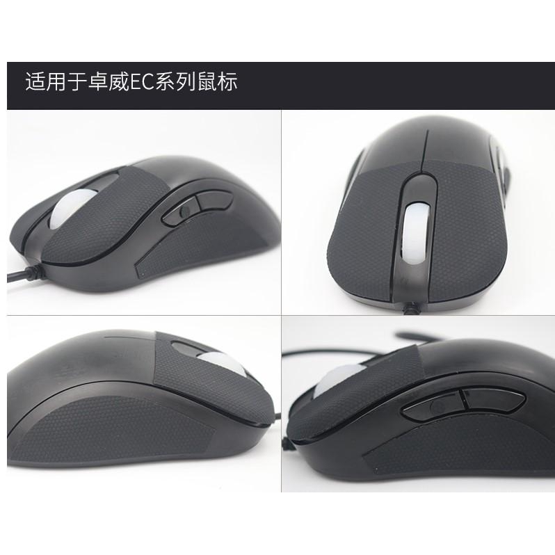 Zowie Ec1 A Ec1 B Ec2 A Ec2 B Mouse Top Side Panel Cover Case Stickers Antiskid Shopee Malaysia