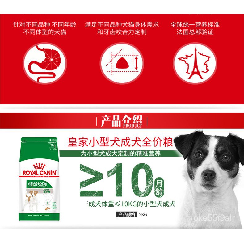 狗粮皇家pr27小型犬成犬通用2kg比熊专用粮博美泰迪4斤雪纳瑞狗粮dog Food kgdog Food Candog Food 15kg Shopee Malaysia