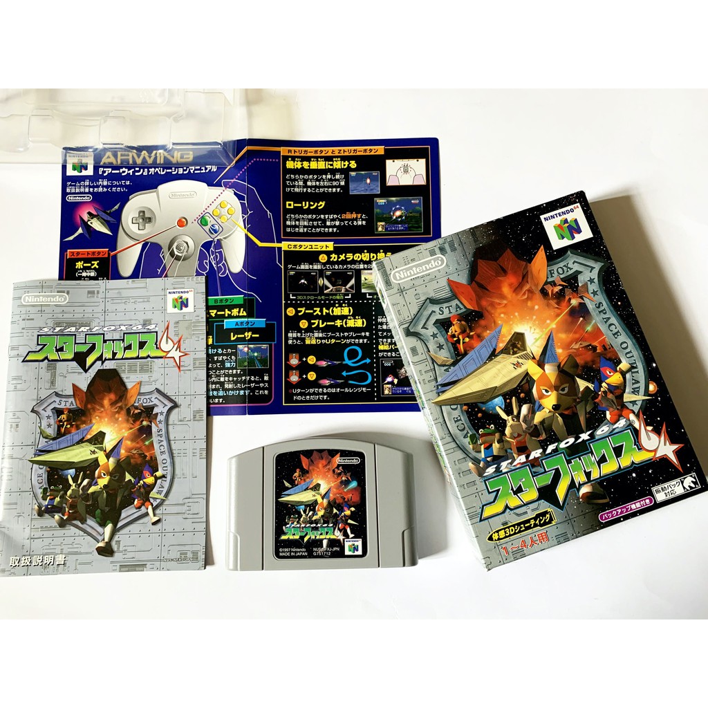 star fox 64 cartridge