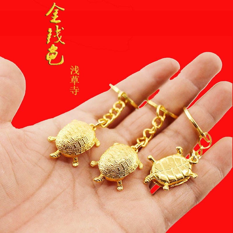 Sensoji Temple Golden Tortoise Pendant 5cm Golden Turtle Auspicious Lucky Keychain