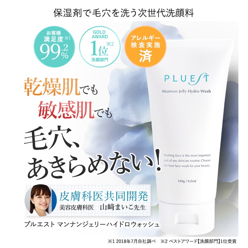 最安挑戦！ 新品 未開封 セルディナ クリーン ウォッシュ 洗顔料 150ml