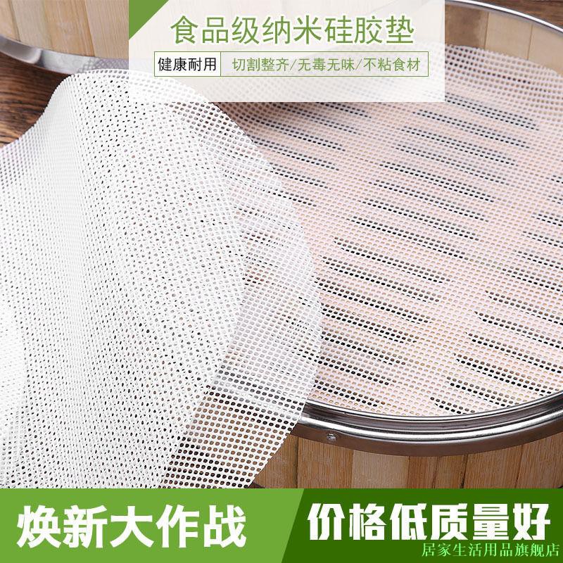 Kepingan Pengalas Steamer Cloth Cage Cloth Steamed Cloth Silicone