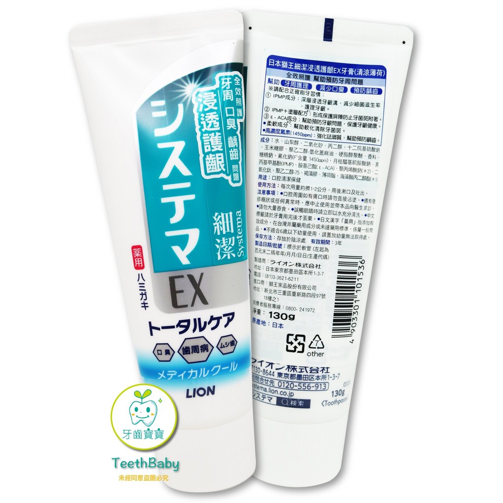 gum toothpaste japan