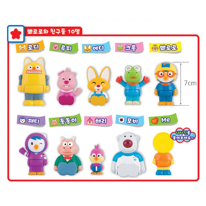 pororo and friends bus