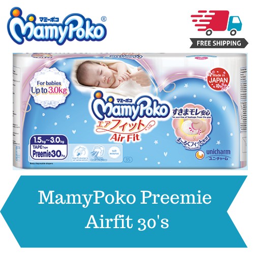 mamy poko pants for premature baby