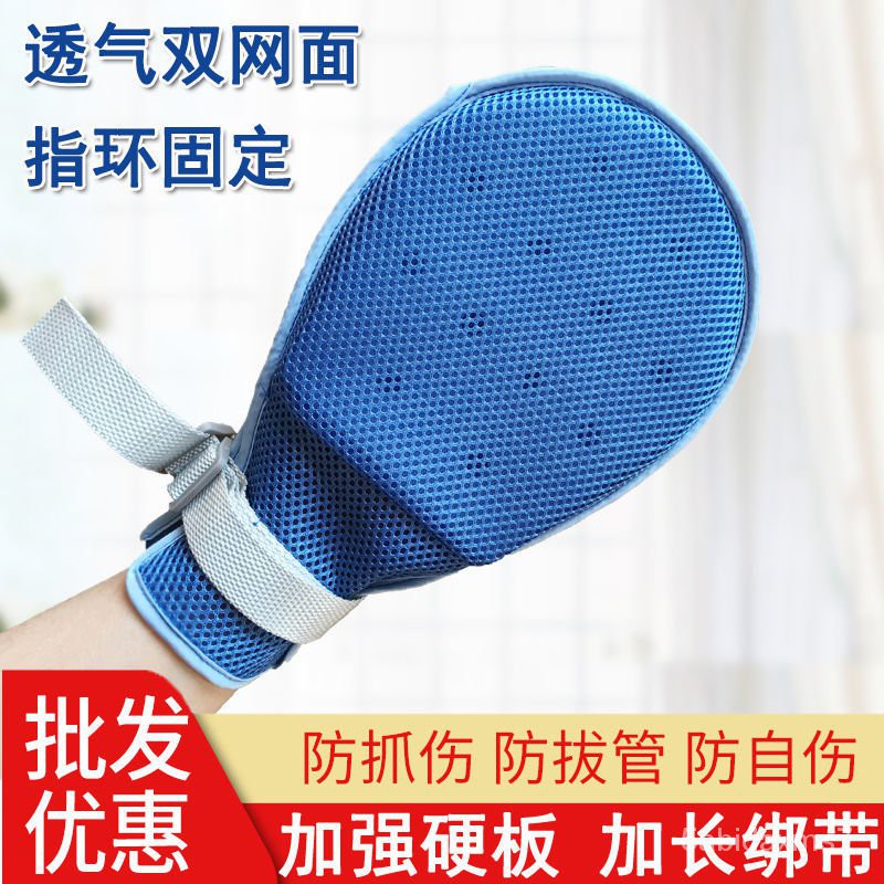 Tahun Lama Dementia Anti Calar Sarung Tangan Tidur Anti Tarik Tiub Kekangan Tua Anti Calar Anti Kecederaan Pergelangan T Shopee Malaysia