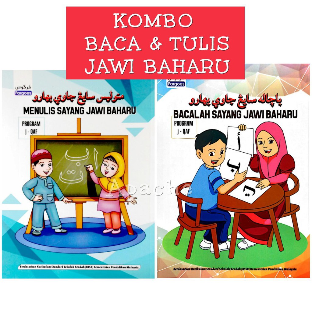 Kombo Jawi Bacalah Sayang Jawi Baharu Dan Menulislah Sayang Jawi Baharu Shopee Malaysia