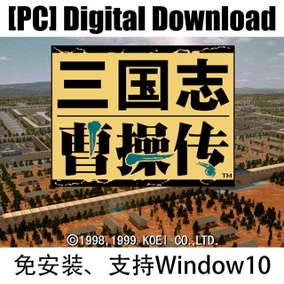 Pc 英杰传系列 三国志曹操传 三国立志传3曹操传 三国志英杰传 三国志孔明传 三国孔明传 三国赵云传 三国赵云传2纵横天下 Window10 中文单机电脑游戏