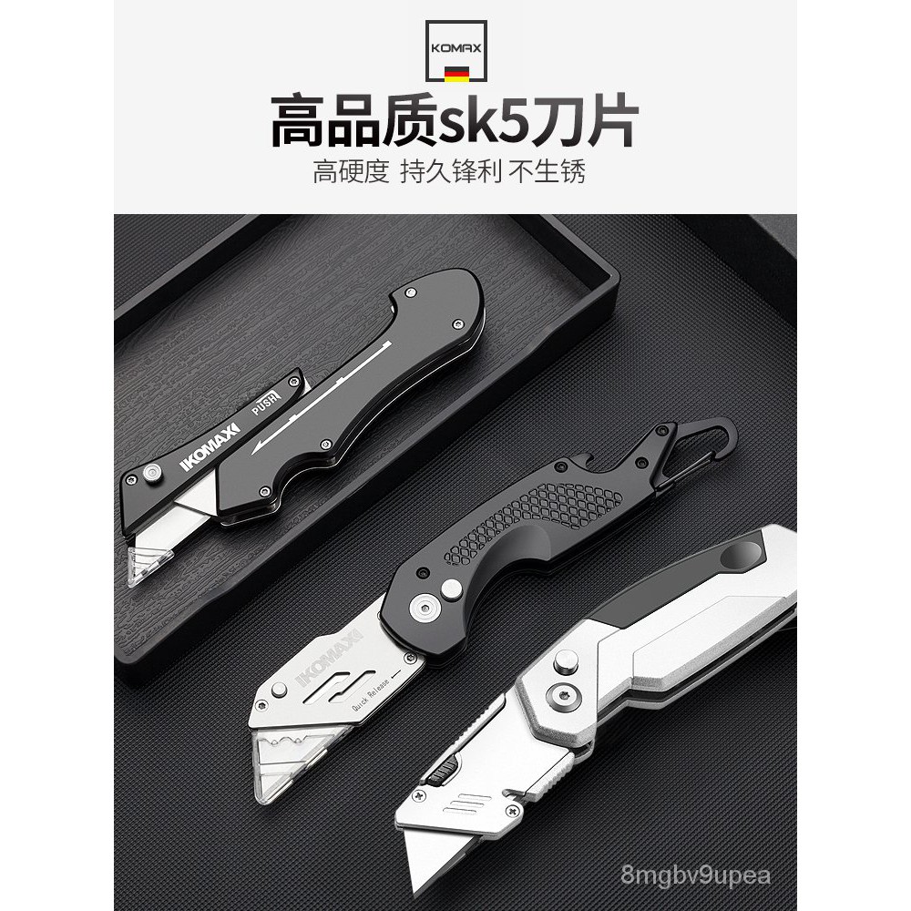 Utility Knife科麦斯刀片美工刀重型全钢加厚大号金属壁纸刀工业用小号工具刀架