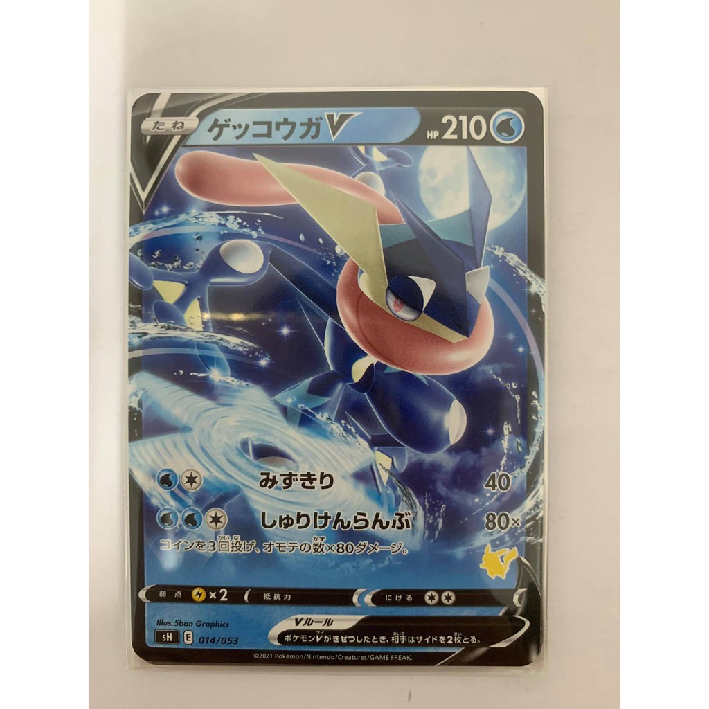 Pokemon Card Japanese - Greninja V 014/053 sH - Family Deck PROMO MINT ...