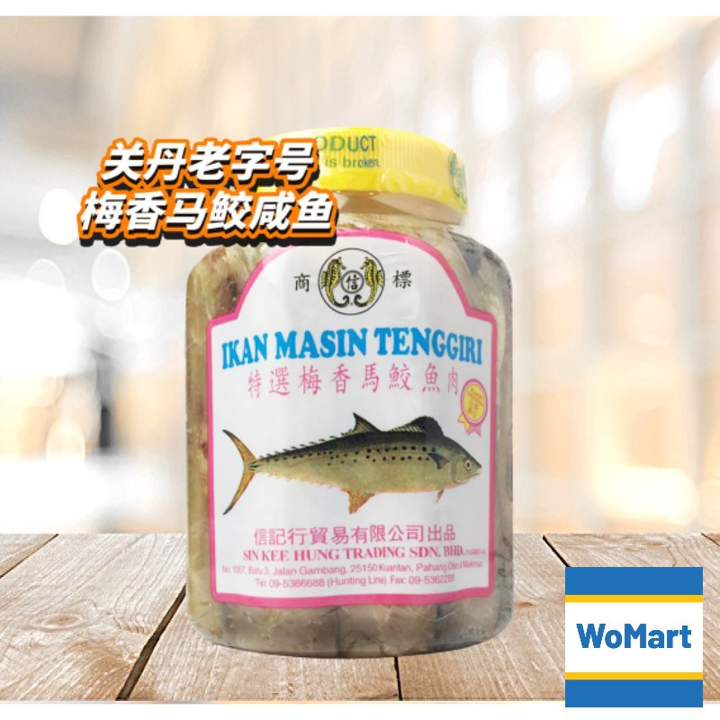 Buy 信记行特选梅香马鲛咸鱼 Sin Kee Hung Ikan Masin Tenggiri Salted Fish Mui Heong 600g Seetracker Malaysia