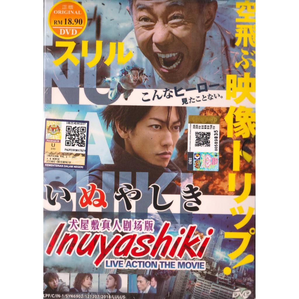 Japanese Movie Dvd Inuyashiki 2018 Shopee Malaysia