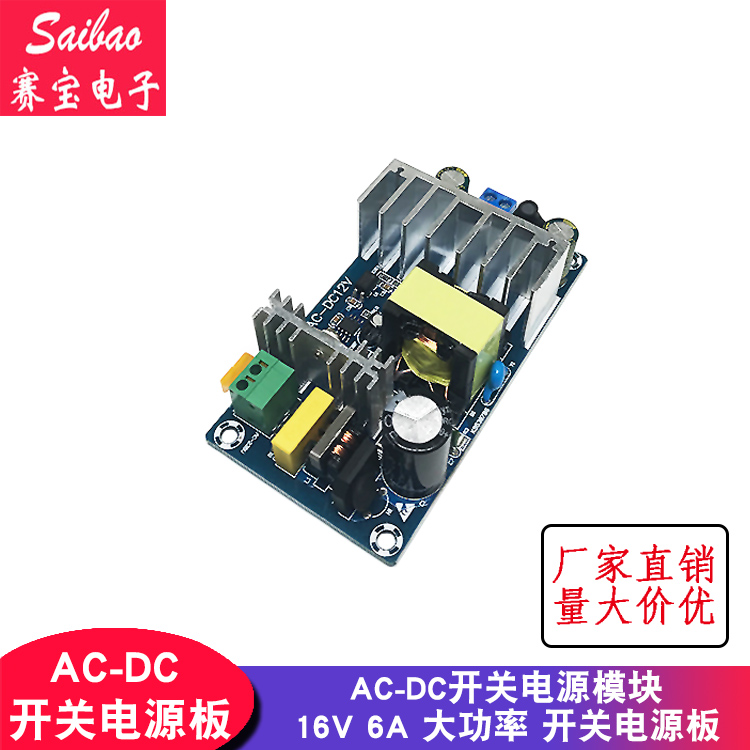 Ac-dc Power Supply Module 16v Switching Power Supply Board S | BeeCost
