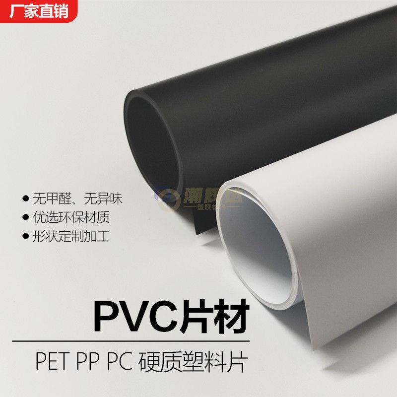 Black PVC hard plastic sheet white A4 frosted pp processing Shopee
