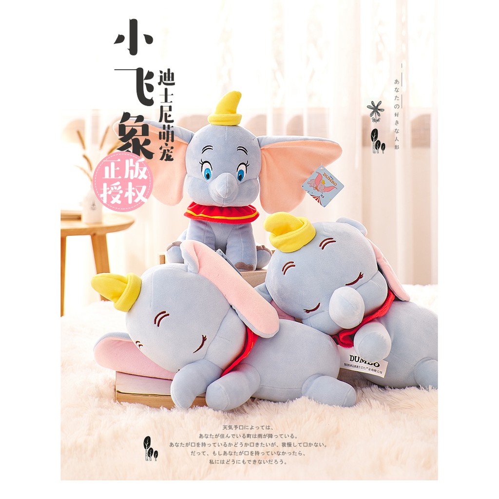 dumbo plush toy australia