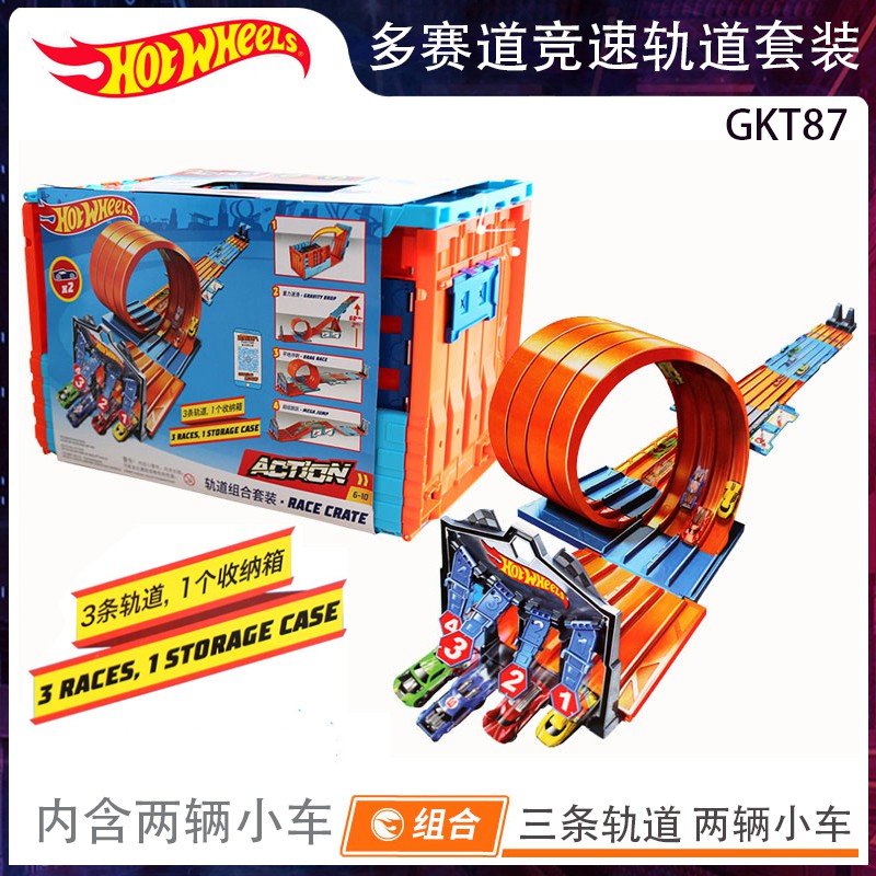 hot wheels multi track