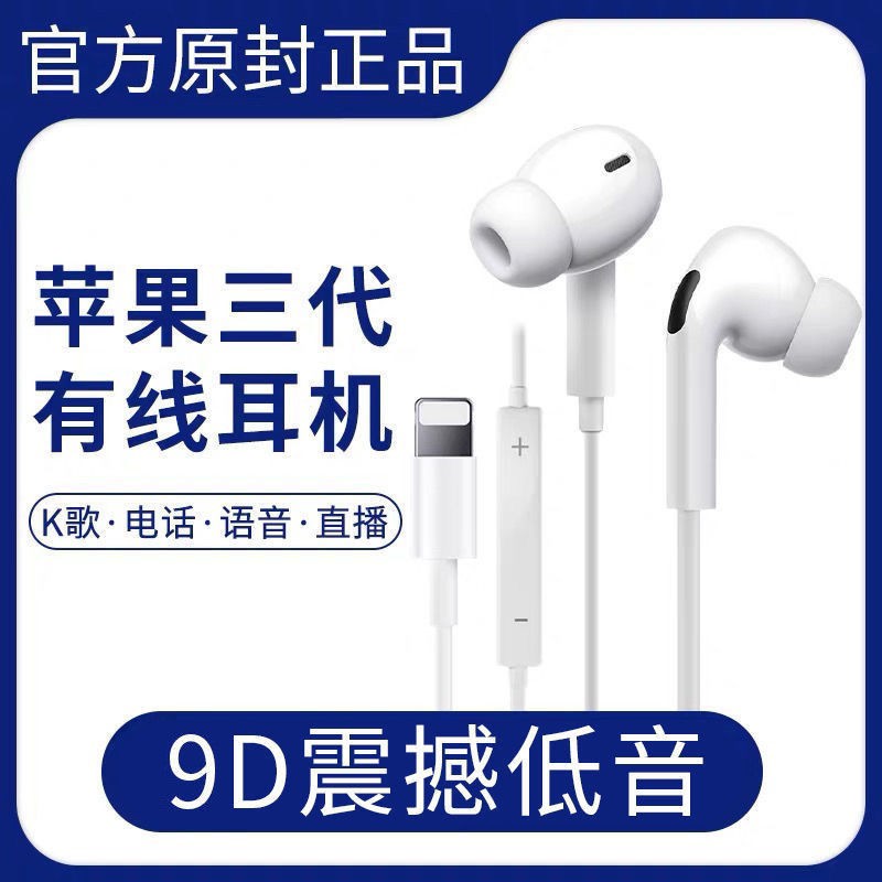 Headset Gaming Headset 蘋果三代有線耳機通話游戲k歌吃雞iphone7 8 7p 8p X 8plus扁頭11 Shopee Malaysia