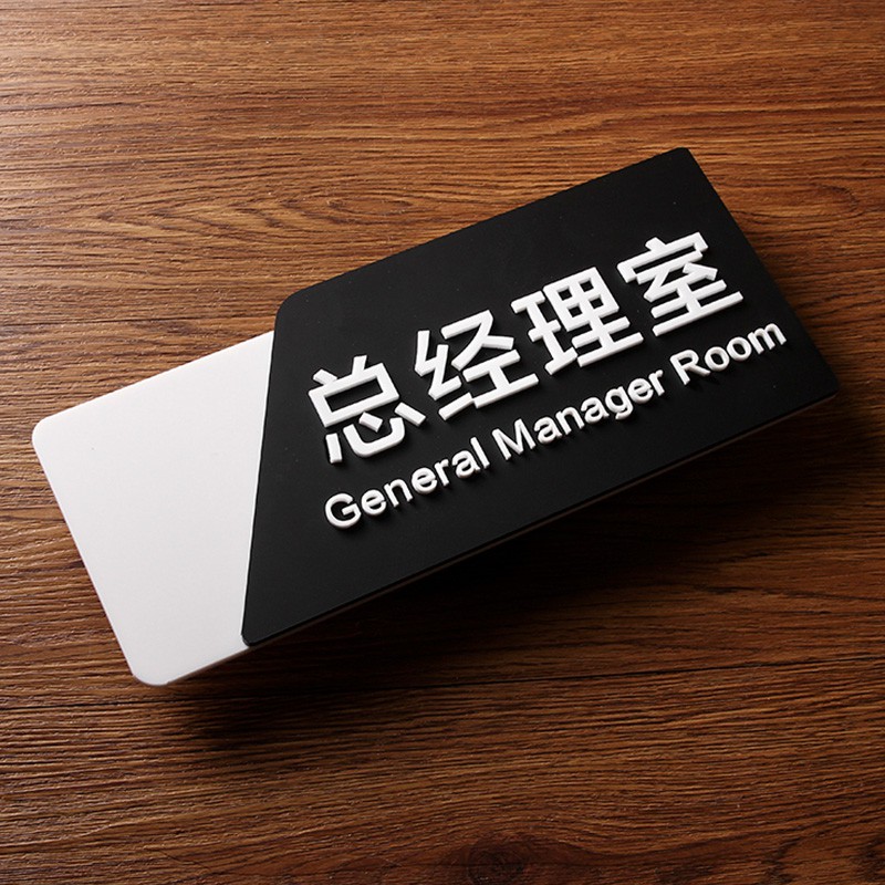 3d Stereo Creative Room Card Meeting Office Door Signs Manager