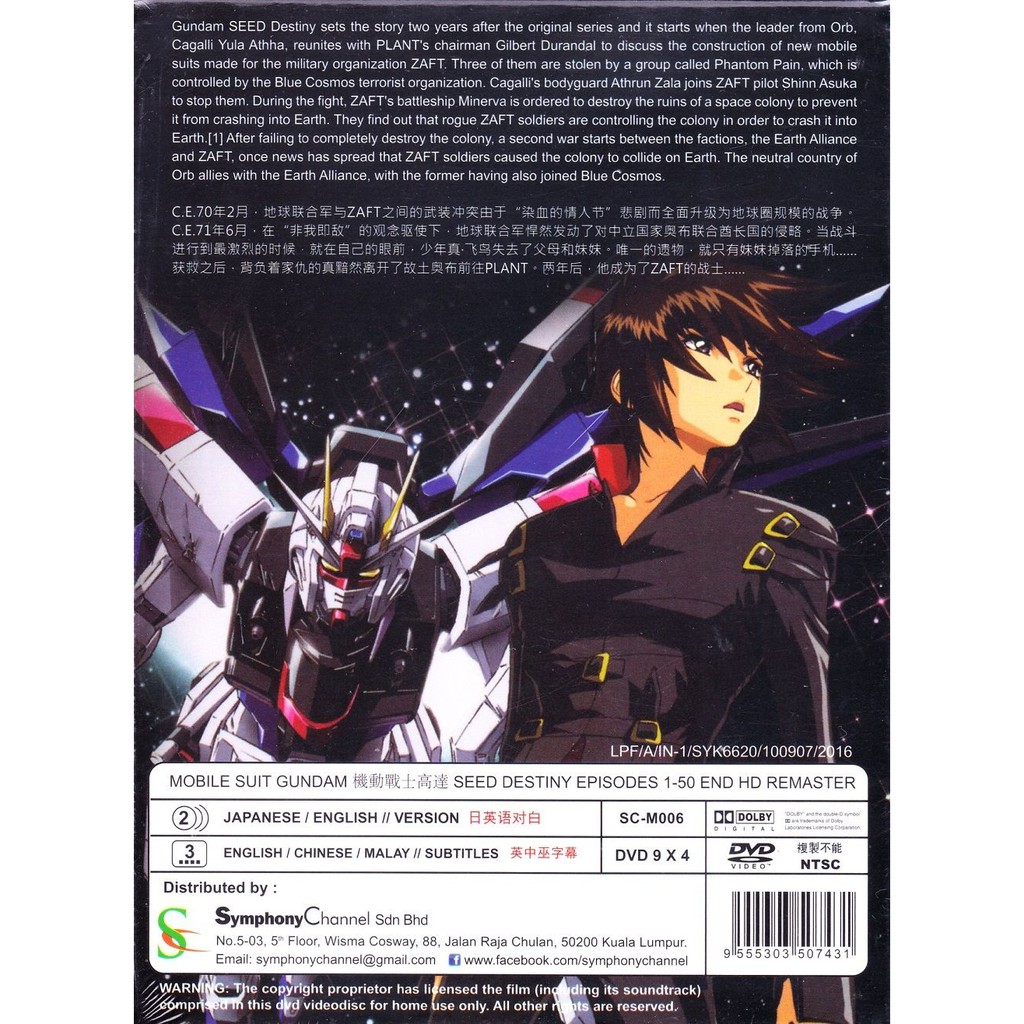 Gundam Seed Destiny Complete Tv Series Hd Remastered English Japanese Version Shopee Malaysia