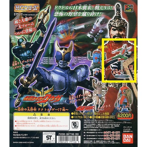 Bandai Hg Gashapon Masked Kamen Rider Kaijin Part 13 V3 Kuuga Titan Pegesus Doctor G Toad Boiler Centiperas Shopee Malaysia