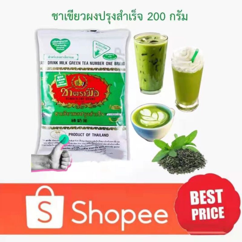 Chatramue Green Tea Mix (200g) Shopee Malaysia