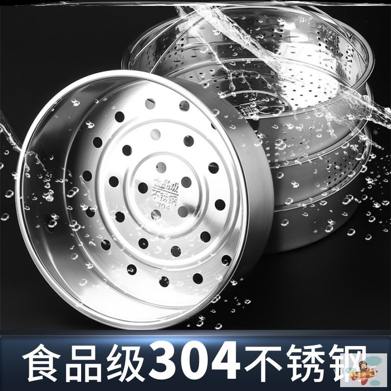Rice cookerRice Cooker Steamer304Stainless Steel Steam Drawer Rice