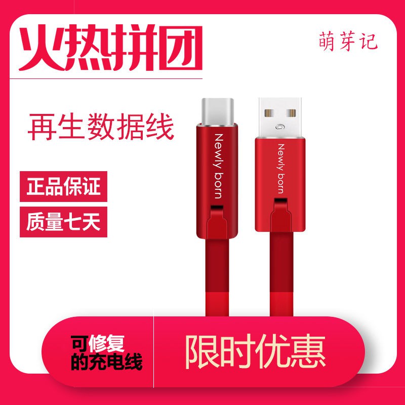 可再数据线 修不好包退 可修复再生数据线适用于苹果安卓type C手机充电线 Shopee Malaysia