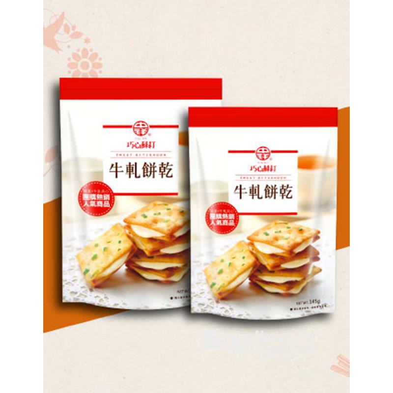 Taiwanese Nougat Milk Onion Cookies