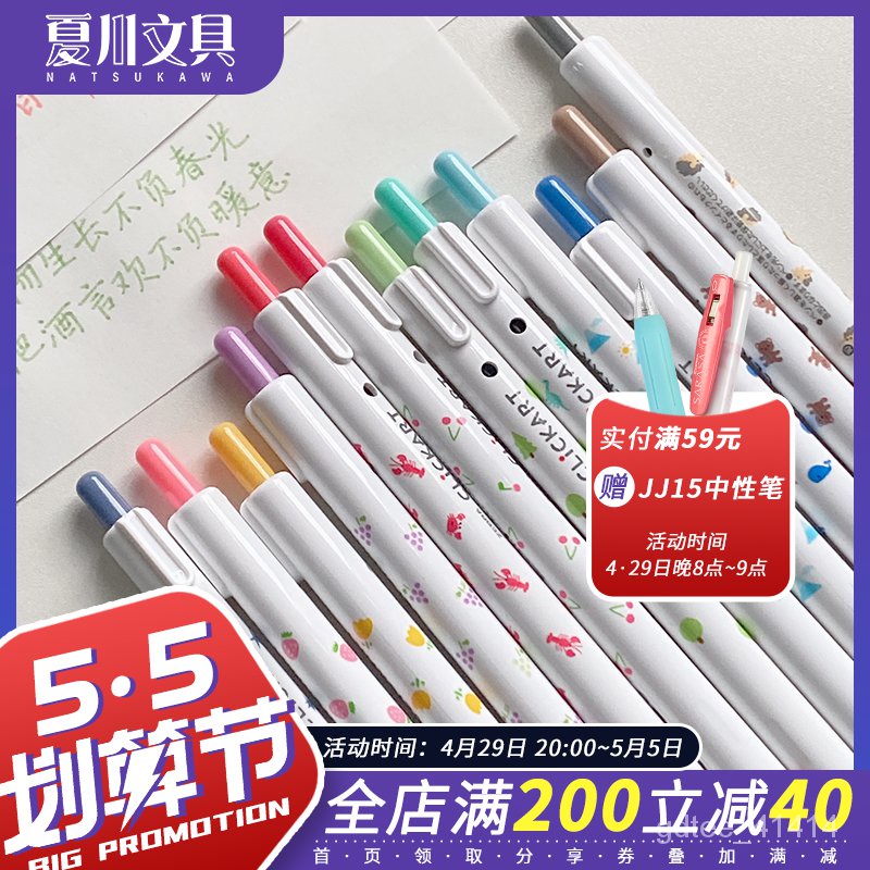 colored pen ZEBRAZebra Watercolor PenclickartAnimal Fruit Limited Hand Account Water-Based Japanese Painting Color Fill