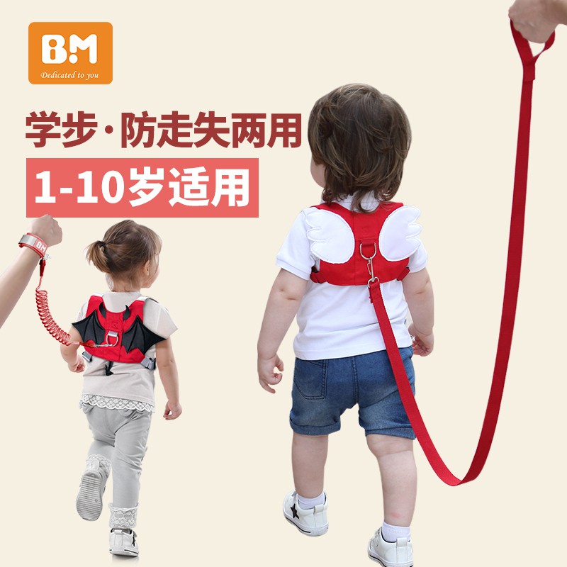 baby anti lost belt