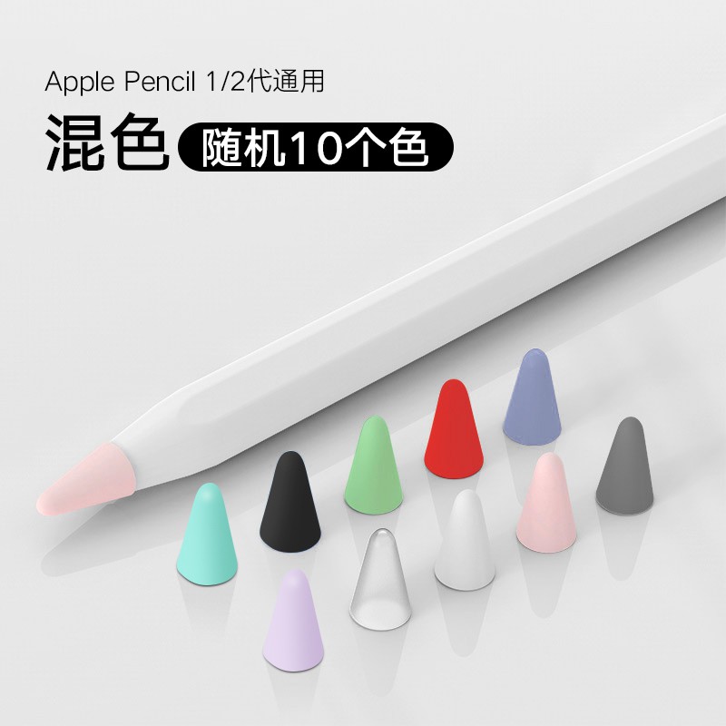 【类纸膜】苹果apple pencil笔尖套防滑静音二代2书写1一代超薄笔尖类纸膜ipad笔头贴纸胶带ipencil笔套硅胶保护套透明