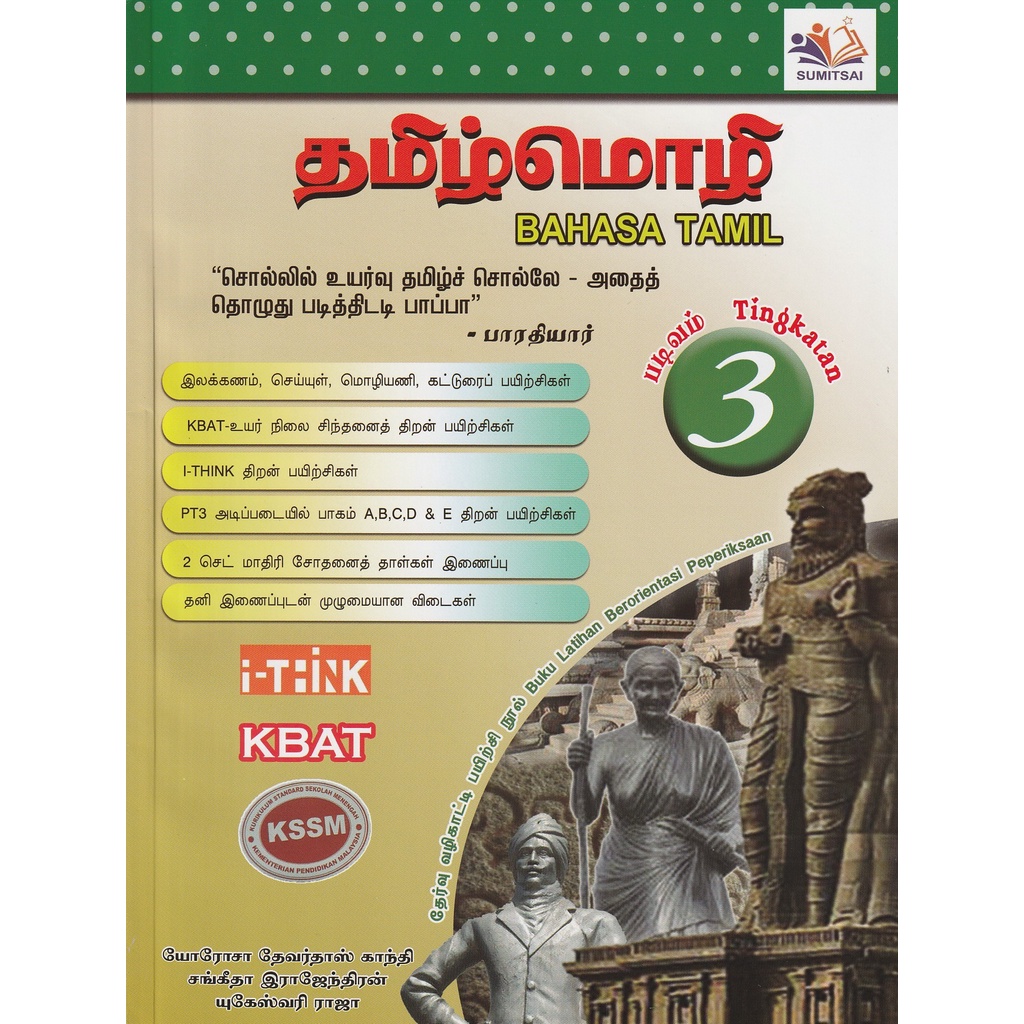 BUKU KERJA BAHASA TAMIL TING 3 | Shopee Malaysia