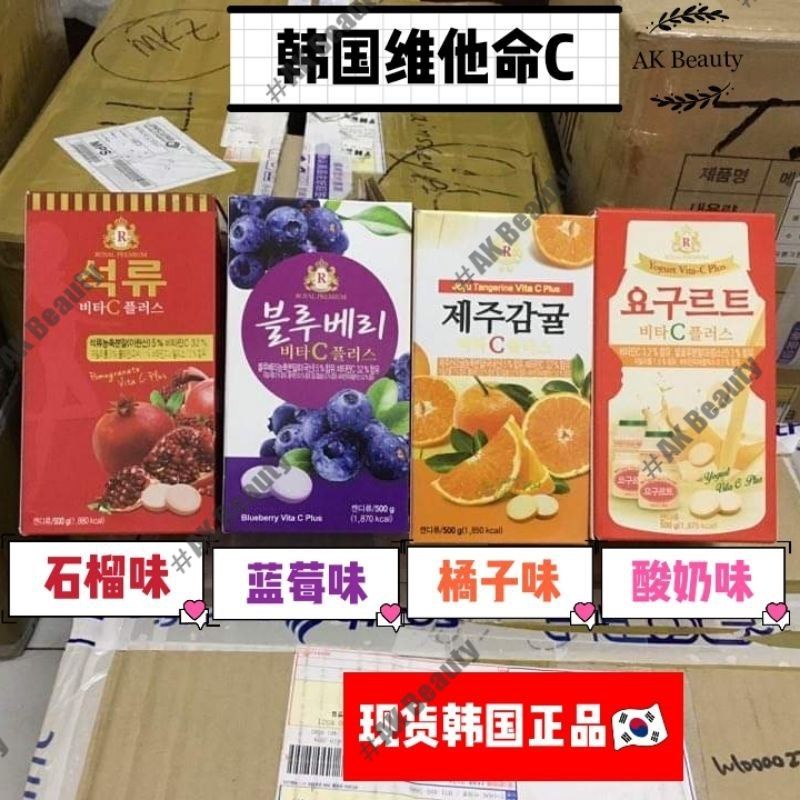 韩国济州岛维C咀嚼片 Korea Jeju Tangerine Vitamin C Plus(500g) Shopee Malaysia