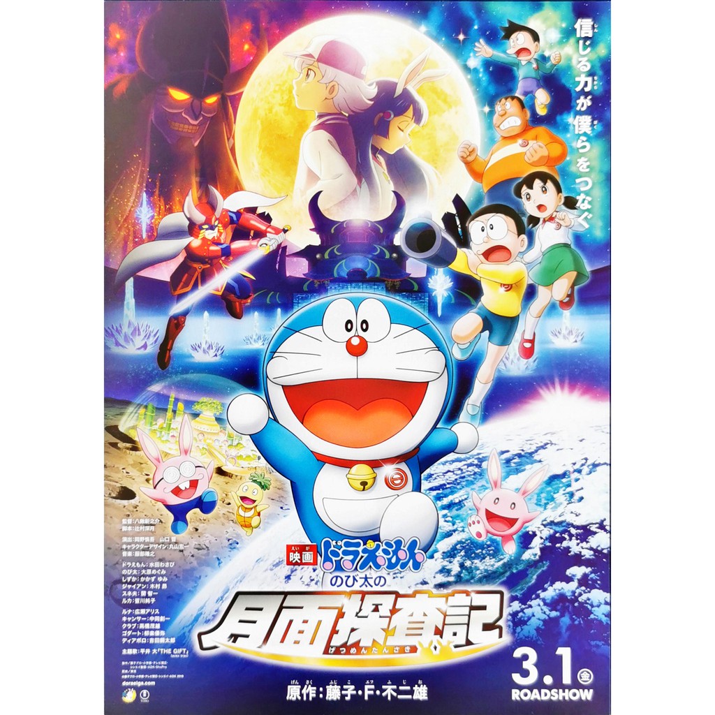 2019 Japan Animation 