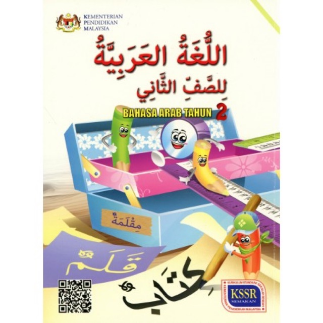 Buku Teks Bahasa Arab Tahun 2 Shopee Malaysia