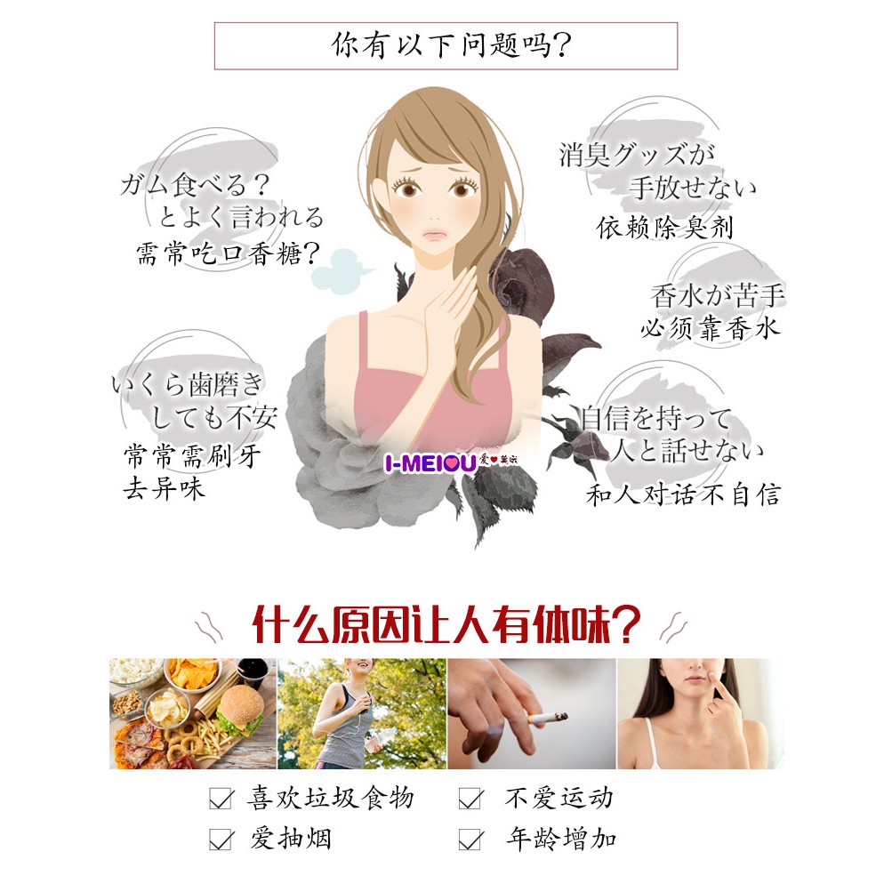 解决体味 日本ogaland 玫瑰胶囊 女人散发香味的心机 一袋30粒 Expiry 9 Shopee Malaysia