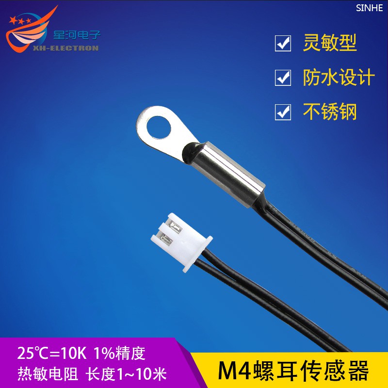 ear temperature probe