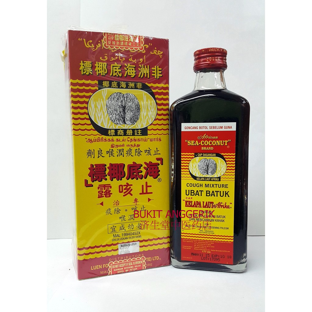 SEACOCONUT COUGH MIXTURE(177ML) Shopee Malaysia