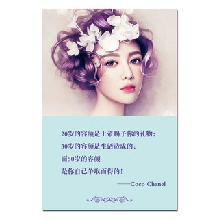 现货 名言挂画壁画 美容院励志画养生格言名句装饰挂画微整形宣传广告海报图墙壁贴画 人生需要陶冶情操 选择我不会错 Shopee Malaysia