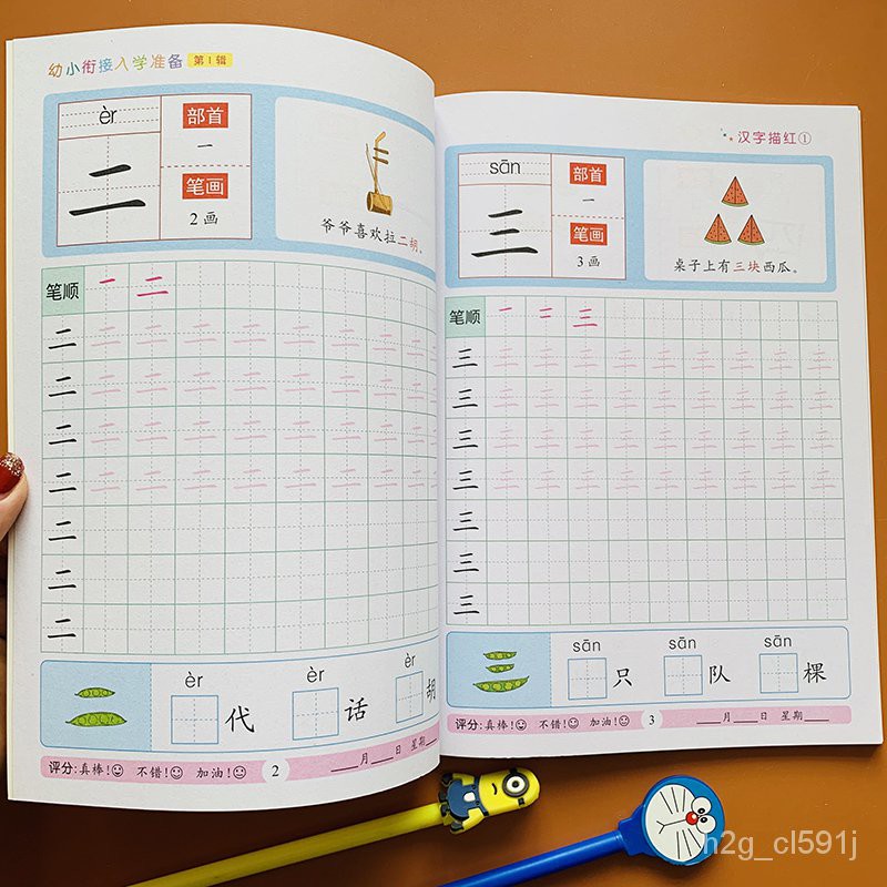 Buy Kids Chinese Learning 認字幼儿园初学者汉字描红本1学前幼儿看图写汉字笔画笔顺描红学前识字练字本字帖幼小衔接教材小中 大班升一年级儿童临摹训练铅笔描写