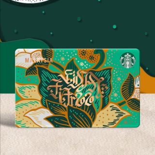 Starbucks Limited Edition 2020 Ramadhan Card